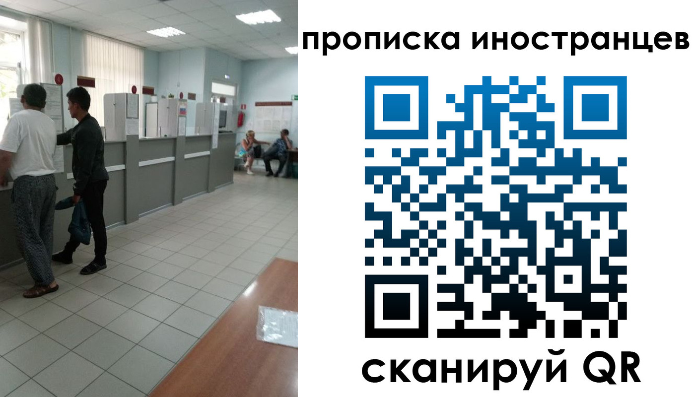 прописка для работы в Вилючинске