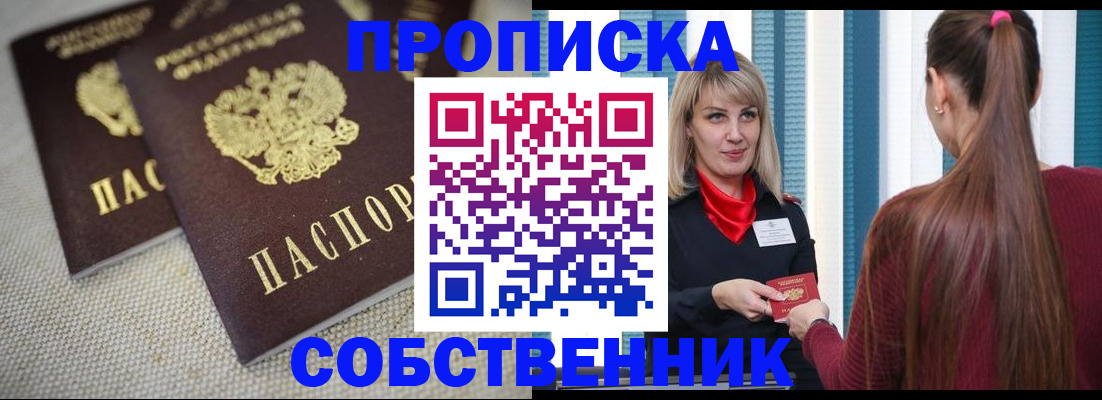 временная регистрация гарантия в Вилючинске