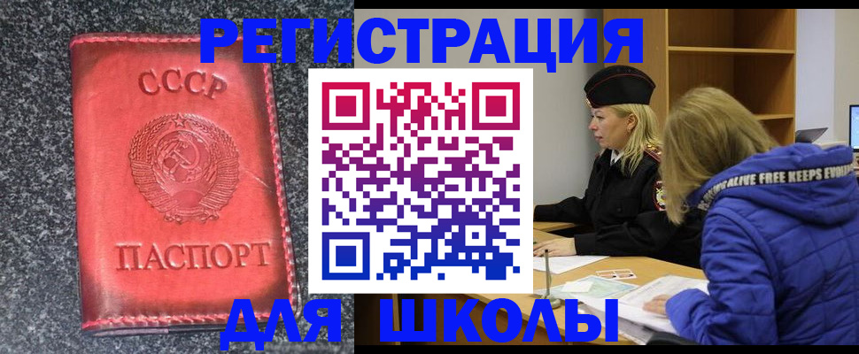 прописка паспорт в Вилючинске