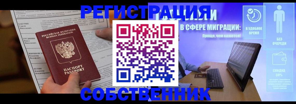 временная регистрация адрес в Вилючинске