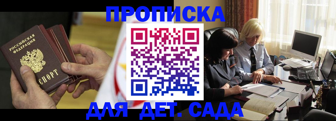 временная регистрация законно в Вилючинске